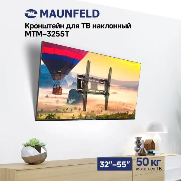 Кронштейн для ТВ наклонный MAUNFELD MTM-3255T, 32"-55" Черный Кронштейн для ТВ наклонный MAUNFELD MTM-3255T, 32"-55" Черный