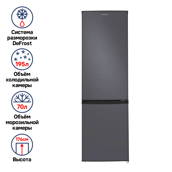Холодильник-морозильник MAUNFELD MFF176-11 Мокрый асфальт Холодильник-морозильник MAUNFELD MFF176-11 Мокрый асфальт