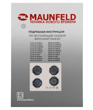Газовая варочная панель MAUNFELD EGHG.64.2C Бежевый