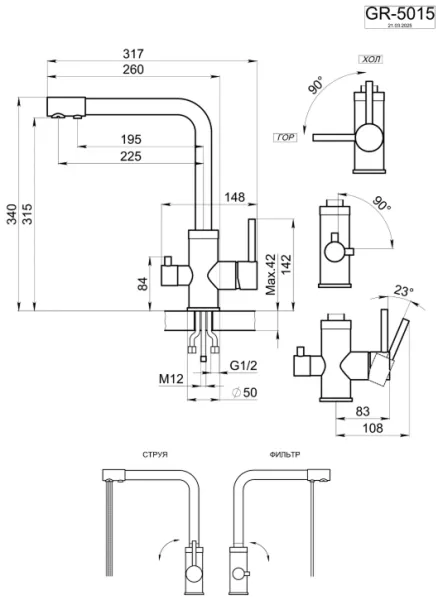 5015, ШВАРЦ (чёрный металлик), СМЕСИТЕЛЬ КУХОННЫЙ 5015, ШВАРЦ (чёрный металлик), СМЕСИТЕЛЬ КУХОННЫЙ