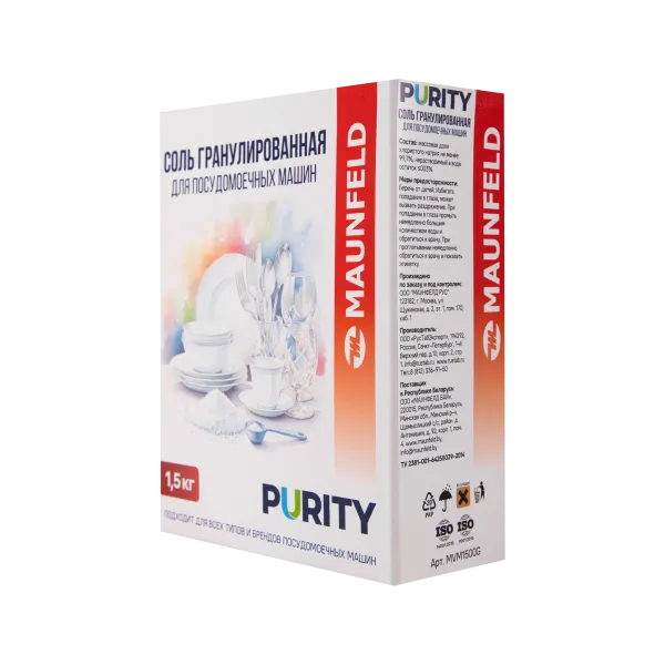 Соль для посудомоечных машин MAUNFELD Purity MVM1500G