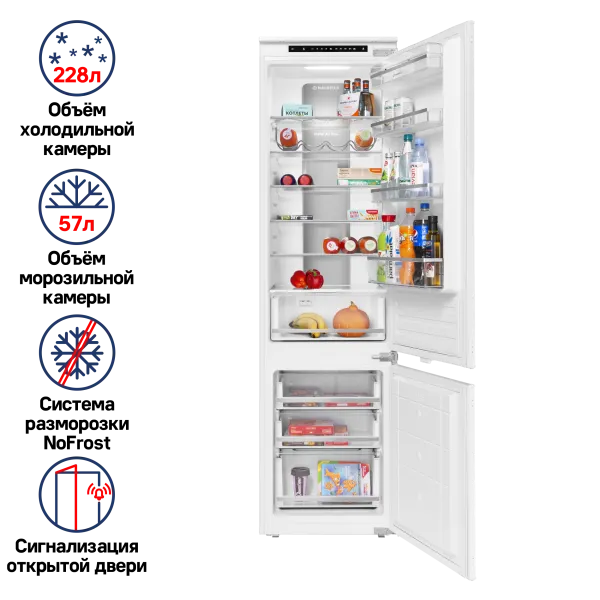 Холодильник встраиваемый MAUNFELD MBF193NFW Белый Холодильник встраиваемый MAUNFELD MBF193NFW Белый