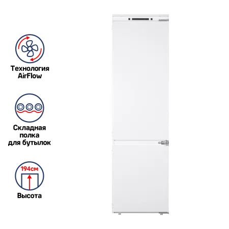 Холодильник встраиваемый MAUNFELD MBF193NFFW Белый Холодильник встраиваемый MAUNFELD MBF193NFFW Белый