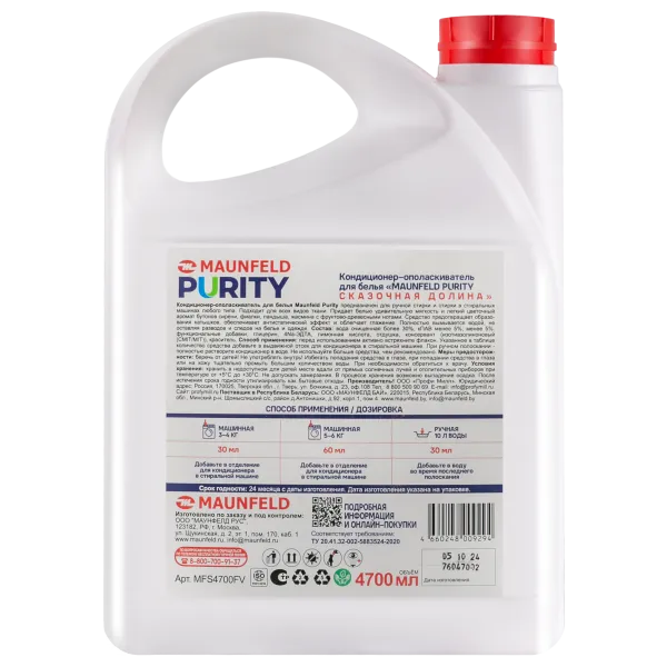 Кондиционер-ополаскиватель для белья Maunfeld Purity Сказочная долина 4700мл MFS4700FV Кондиционер-ополаскиватель для белья Maunfeld Purity Сказочная долина 4700мл MFS4700FV
