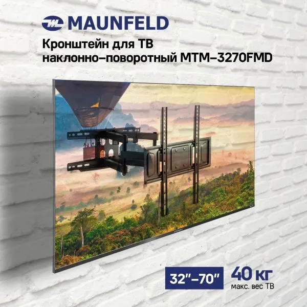 Кронштейн для ТВ наклонно-поворотный MAUNFELD MTM-3270FMD, 32"-70" Черный Кронштейн для ТВ наклонно-поворотный MAUNFELD MTM-3270FMD, 32"-70" Черный