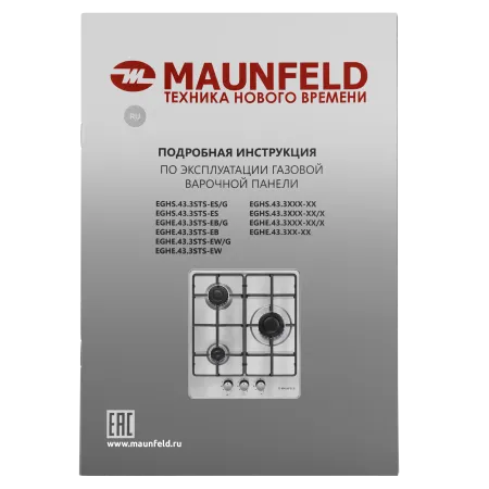 Газовая варочная панель MAUNFELD EGHS.43.3STS-ES/G Нержавеющая сталь