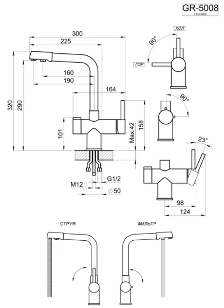 5008, БАЗАЛЬТ, СМЕСИТЕЛЬ КУХОННЫЙ 5008, БАЗАЛЬТ, СМЕСИТЕЛЬ КУХОННЫЙ