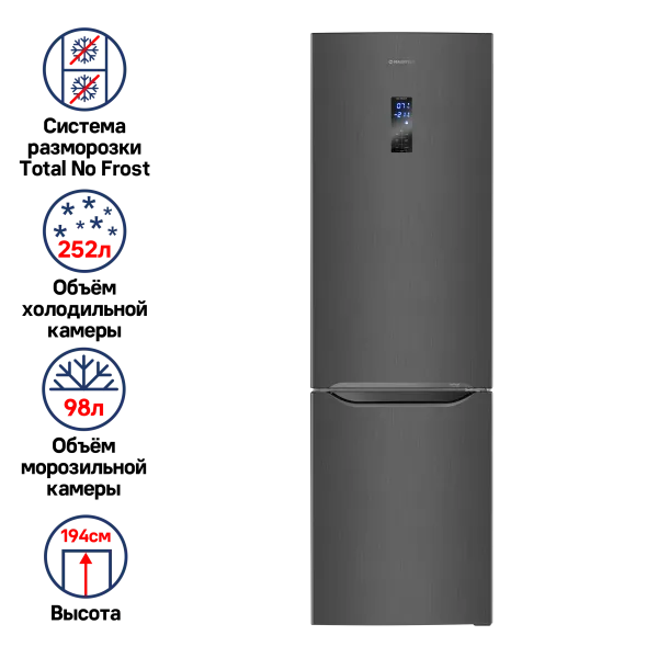 Холодильник-морозильник MAUNFELD MFF195NF Темная нержавеющая сталь