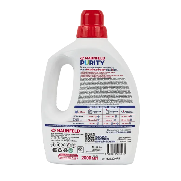 Гель для стирки Maunfeld Purity Black&Dark 2000мл MWL2000PB Бирюзовый Гель для стирки Maunfeld Purity Black&Dark 2000мл MWL2000PB Бирюзовый