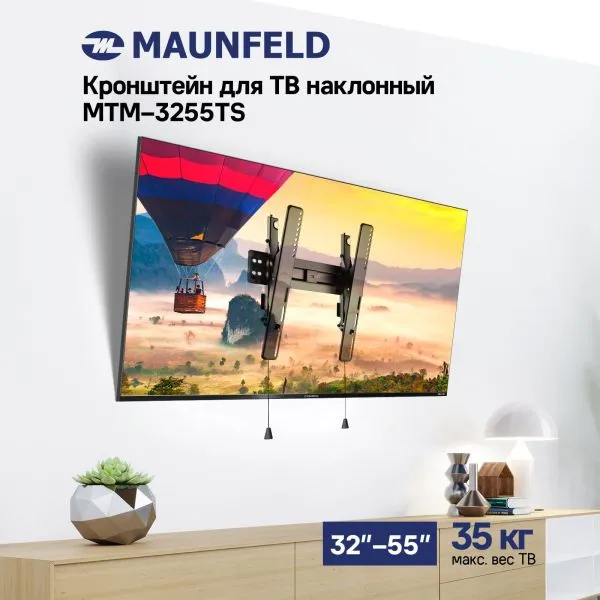 Кронштейн для ТВ наклонный MAUNFELD MTM-3255TS, 32"-55" Черный Кронштейн для ТВ наклонный MAUNFELD MTM-3255TS, 32"-55" Черный