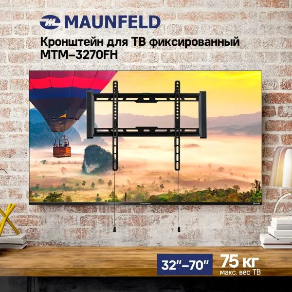 Кронштейн для ТВ фиксированный усиленный MAUNFELD MTM-3270FH, 32"-72" Черный Кронштейн для ТВ фиксированный усиленный MAUNFELD MTM-3270FH, 32"-72" Черный