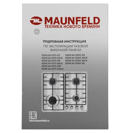 Газовая варочная панель MAUNFELD EGHE.64.3STS-EB/G Черный