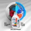Гель для стирки Maunfeld Purity Max Color 1,3кг