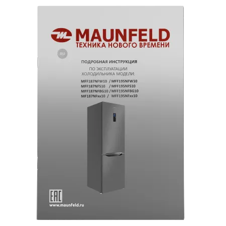 Холодильник-морозильник MAUNFELD MFF187NF Темная нержавеющая сталь