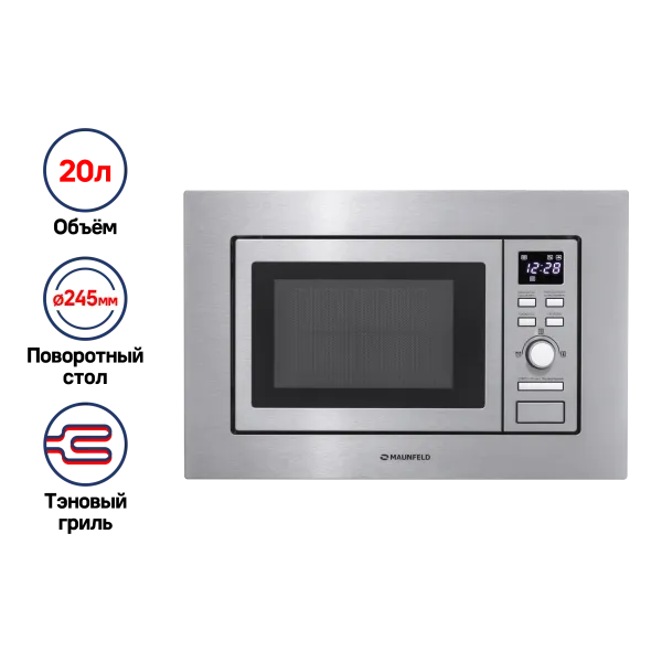 Микроволновая печь встраиваемая MAUNFELD MBMO.20.7S Нержавеющая сталь Микроволновая печь встраиваемая MAUNFELD MBMO.20.7S Нержавеющая сталь