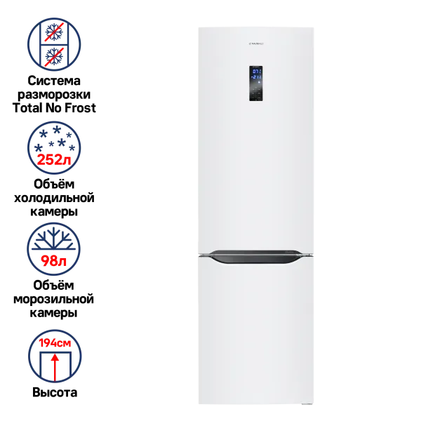 Холодильник-морозильник с инвертором MAUNFELD MFF195NFI10_IN Белый