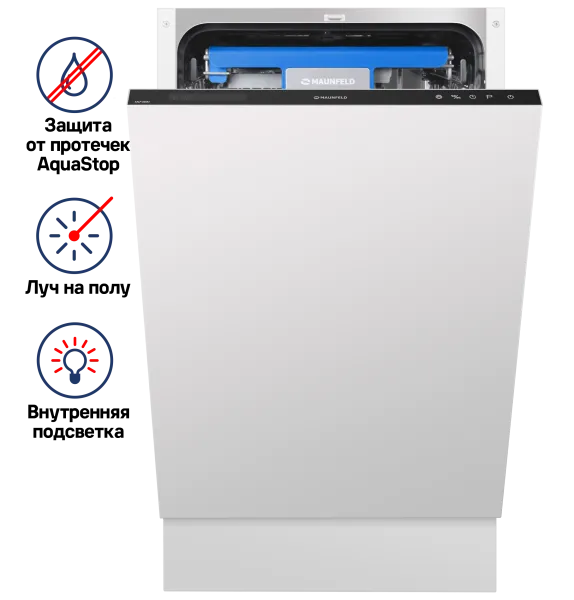Посудомоечная машина с лучом на полу MAUNFELD MLP-08IM Нержавеющая сталь Посудомоечная машина с лучом на полу MAUNFELD MLP-08IM Нержавеющая сталь