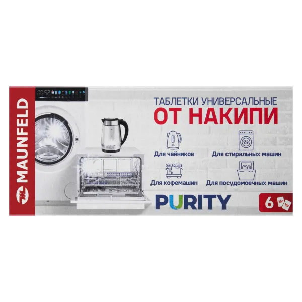 Таблетки для очистки от накипи MAUNFELD Purity MST96G Таблетки для очистки от накипи MAUNFELD Purity MST96G
