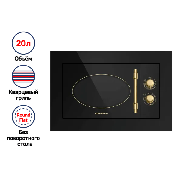 Микроволновая печь встраиваемая MAUNFELD JBMO.20.5GRBG Черный Микроволновая печь встраиваемая MAUNFELD JBMO.20.5GRBG Черный
