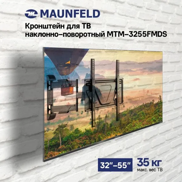 Кронштейн для ТВ наклонно-поворотный MAUNFELD MTM-3255FMDS, 32"-55" Черный Кронштейн для ТВ наклонно-поворотный MAUNFELD MTM-3255FMDS, 32"-55" Черный