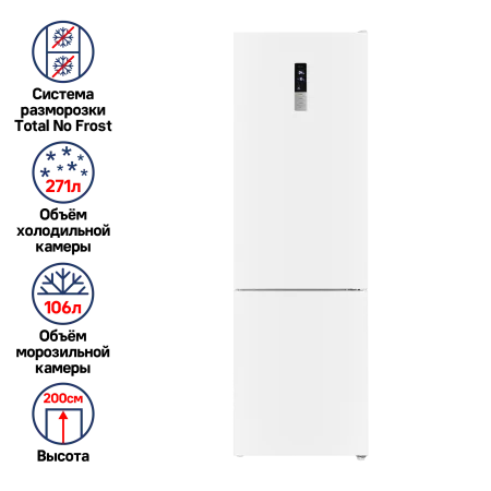 Холодильник MAUNFELD MFF200N Белый