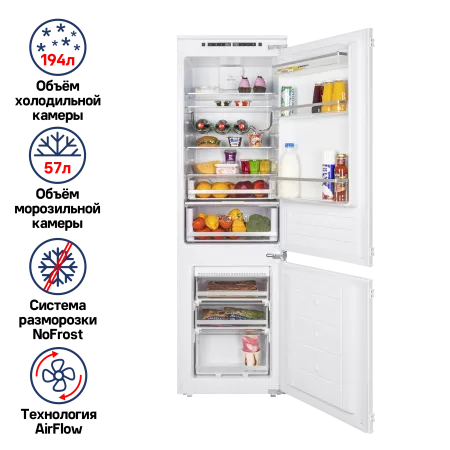 Холодильник встраиваемый MAUNFELD MBF177NFFW Белый Холодильник встраиваемый MAUNFELD MBF177NFFW Белый
