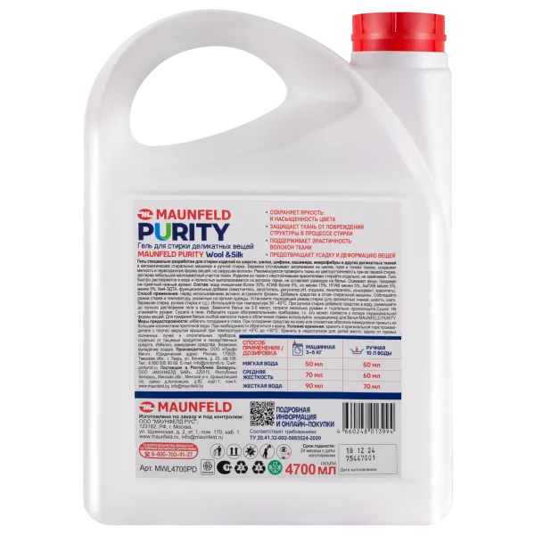 Гель для стирки Maunfeld Purity Wool&Silk 4700мл MWL4700PD Белый Гель для стирки Maunfeld Purity Wool&Silk 4700мл MWL4700PD Белый