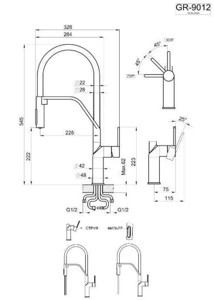 9012, ШВАРЦ, СМЕСИТЕЛЬ КУХОННЫЙ 9012, ШВАРЦ, СМЕСИТЕЛЬ КУХОННЫЙ