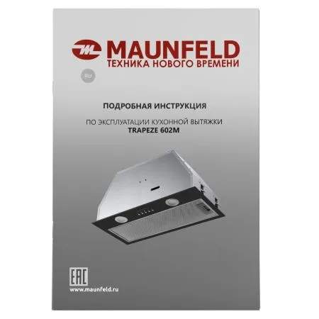 Кухонная вытяжка MAUNFELD TRAPEZE 602M Черный
