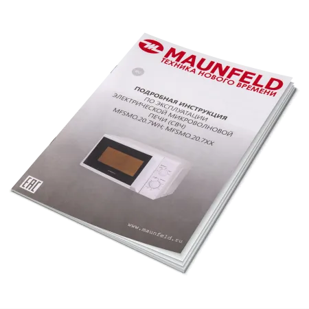 Микроволновая печь MAUNFELD MFSMO.20.7TWH Белый