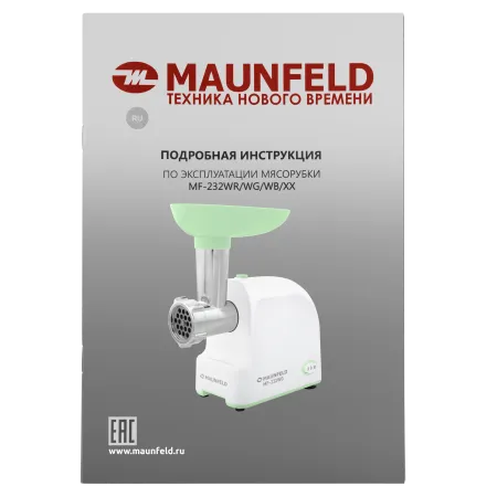 Мясорубка MAUNFELD MF-232WG Зеленый