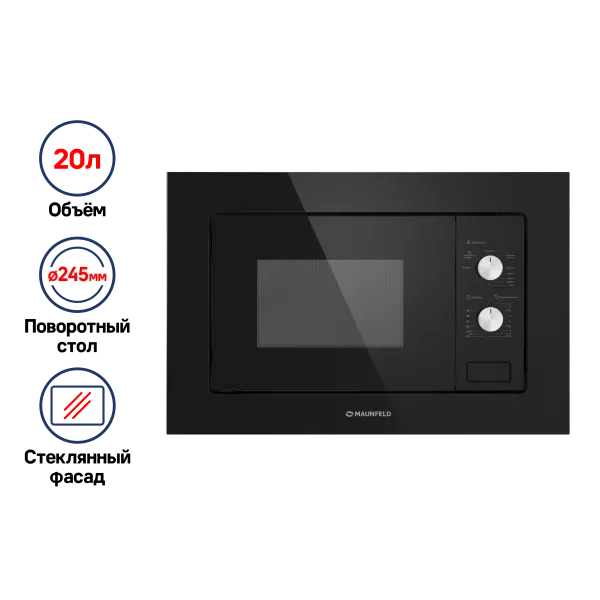 Микроволновая печь встраиваемая MAUNFELD MBMO.20.2PGB Черный Микроволновая печь встраиваемая MAUNFELD MBMO.20.2PGB Черный