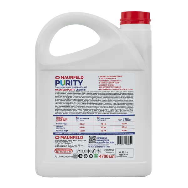 Гель для стирки Maunfeld Purity Universal 4700мл MWL4700PU Белый Гель для стирки Maunfeld Purity Universal 4700мл MWL4700PU Белый