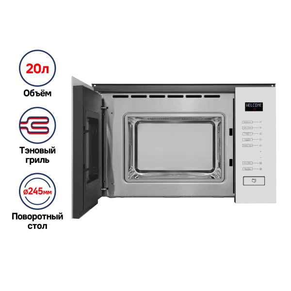 Микроволновая печь встраиваемая MAUNFELD MBMO.20.8GW Белый Микроволновая печь встраиваемая MAUNFELD MBMO.20.8GW Белый